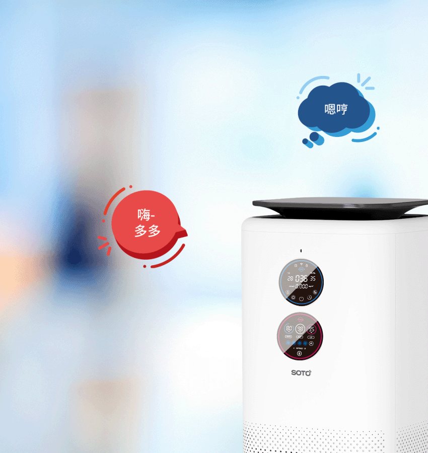 Smart voice control system